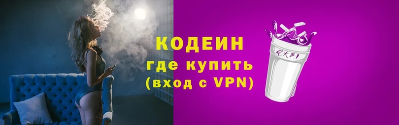 Кодеиновый сироп Lean Purple Drank  где найти наркотики  Городец 