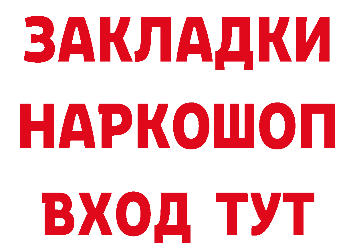 Магазин наркотиков это официальный сайт Городец