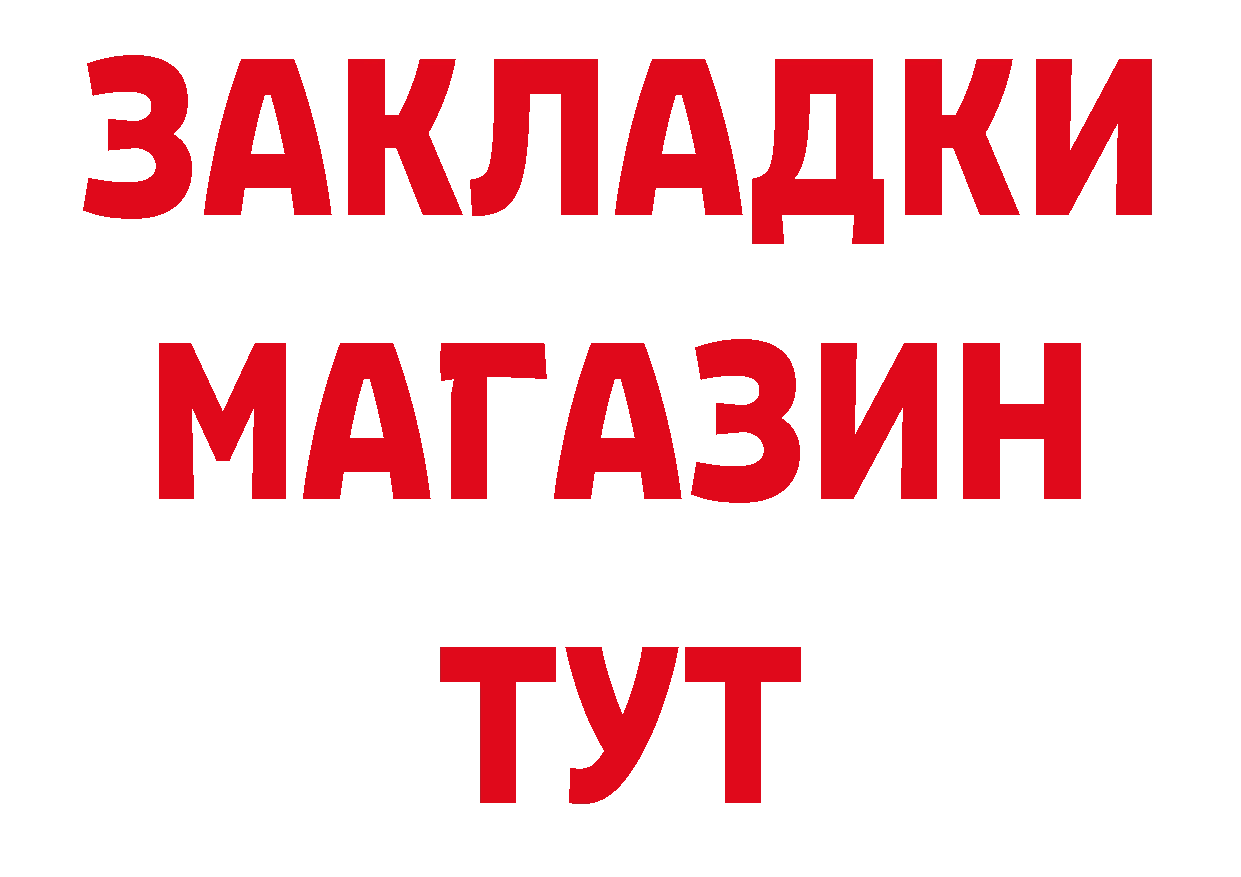 Бутират оксибутират зеркало сайты даркнета mega Городец