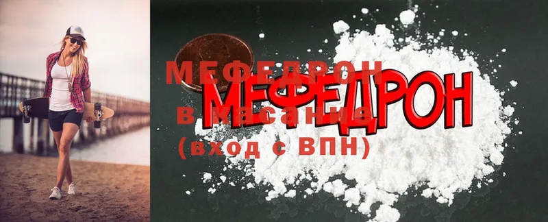 Мефедрон VHQ  Городец 