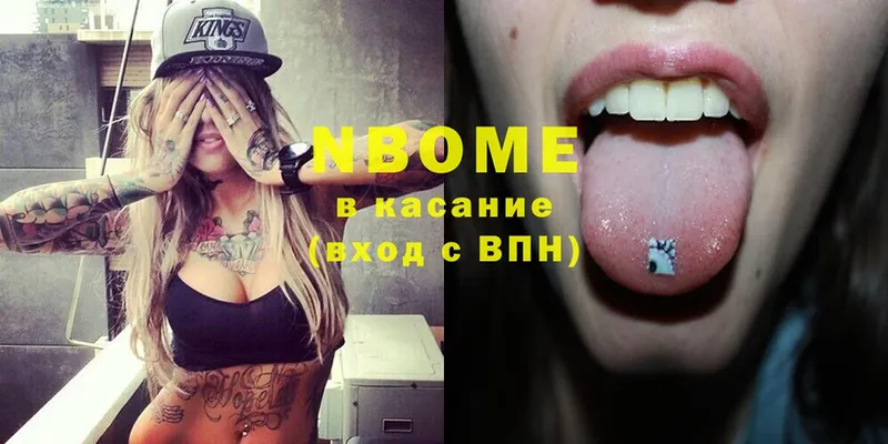 Марки N-bome 1,5мг  kraken   Городец 